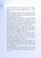 최근FTA의 모든 것 - 청년실업 및 일자리 창출변화 과 FTA관련용어정리 6페이지