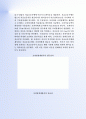 최근FTA의 모든 것 - 청년실업 및 일자리 창출변화 과 FTA관련용어정리 11페이지