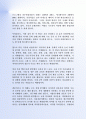최근FTA의 모든 것 -방송콘텐츠산업 변화 과 FTA관련용어정리 3페이지