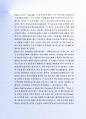 최근FTA의 모든 것 -방송콘텐츠산업 변화 과 FTA관련용어정리 5페이지
