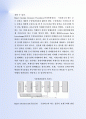 최근FTA의 모든 것 -방송콘텐츠산업 변화 과 FTA관련용어정리 7페이지