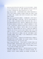 최근FTA의 모든 것 -방송콘텐츠산업 변화 과 FTA관련용어정리 8페이지