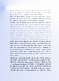 최근FTA의 모든 것 -방송콘텐츠산업 변화 과 FTA관련용어정리 9페이지