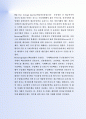 최근FTA의 모든 것 -방송콘텐츠산업 변화 과 FTA관련용어정리 12페이지
