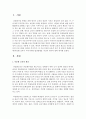 다문화 교육의 필요성, 다문화 교육의 프로그램을 제시한 후(3가지, 각 프로그램의 교육적 의미 및 본인의 견해와 함께)다문화 교육이 나아가야할 발전방향을 자신의 생각과 함께 제시해보자 2페이지