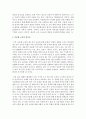 다문화 교육의 필요성, 다문화 교육의 프로그램을 제시한 후(3가지, 각 프로그램의 교육적 의미 및 본인의 견해와 함께)다문화 교육이 나아가야할 발전방향을 자신의 생각과 함께 제시해보자 3페이지