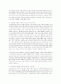 다문화 교육의 필요성, 다문화 교육의 프로그램을 제시한 후(3가지, 각 프로그램의 교육적 의미 및 본인의 견해와 함께)다문화 교육이 나아가야할 발전방향을 자신의 생각과 함께 제시해보자 5페이지