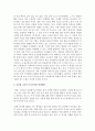 다문화 교육의 필요성, 다문화 교육의 프로그램을 제시한 후(3가지, 각 프로그램의 교육적 의미 및 본인의 견해와 함께)다문화 교육이 나아가야할 발전방향을 자신의 생각과 함께 제시해보자 6페이지