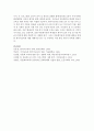 다문화 교육의 필요성, 다문화 교육의 프로그램을 제시한 후(3가지, 각 프로그램의 교육적 의미 및 본인의 견해와 함께)다문화 교육이 나아가야할 발전방향을 자신의 생각과 함께 제시해보자 8페이지