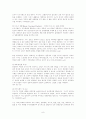 테마파크 성공사례분석 9페이지