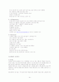테마파크 성공사례분석 18페이지
