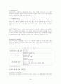 테마파크 성공사례분석 29페이지