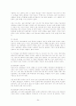 테마파크 성공사례분석 30페이지