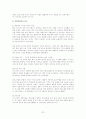 테마파크 성공사례분석 31페이지