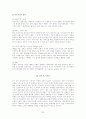 테마파크 성공사례분석 32페이지