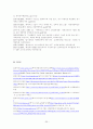 테마파크 성공사례분석 35페이지