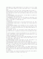 정신 건강론 (정신역동이론, 방어기제, 지역사회정신보건, 이상행동양상, 행동의 장애, 지각의 장애, 사고의 장애) 2페이지