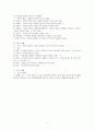 정신 건강론 (정신역동이론, 방어기제, 지역사회정신보건, 이상행동양상, 행동의 장애, 지각의 장애, 사고의 장애) 4페이지