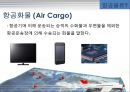 항공물류론- 항공물류(RFID) 6페이지