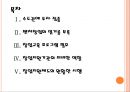[벤처창업]창업지원의 문제점과 발전방향 PPT자료 2페이지