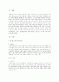 정신분석과 사회학습이론, 그리고 인지발달이론의 각 핵심내용을 기술하고, 각 이론 간의 차이점을 기술 2페이지