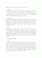 정신분석과 사회학습이론, 그리고 인지발달이론의 각 핵심내용을 기술하고, 각 이론 간의 차이점을 기술 4페이지