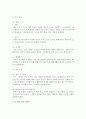 정신분석과 사회학습이론, 그리고 인지발달이론의 각 핵심내용을 기술하고, 각 이론 간의 차이점을 기술 5페이지