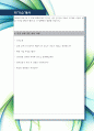 [최신합격자소서]대상(주), 대상, 신입, 영업, 자기소개서, 가장 최신 자료, 합격 자소서, 최신 항목에 맞춰 작성  4페이지