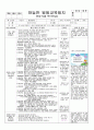 [평가인증]2013년 4월1주 만4,5세 교육일지 7페이지