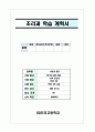 학습계획서 1페이지