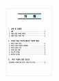 학습계획서 2페이지