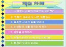 독후감 긍정이 걸작을 만든다 3페이지