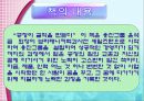 독후감 긍정이 걸작을 만든다 7페이지