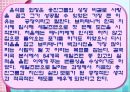 독후감 긍정이 걸작을 만든다 8페이지