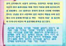 독후감 긍정이 걸작을 만든다 9페이지
