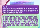 독후감 긍정이 걸작을 만든다 11페이지