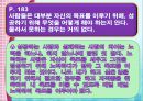 독후감 긍정이 걸작을 만든다 14페이지