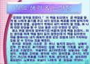 독후감 긍정이 걸작을 만든다 15페이지