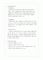 고등 1학년)  Ⅱ. 영양소의 종류와 기능 4. 비타민 ⑴지용성 비타민 9페이지