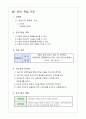 고등 1학년)  Ⅱ. 영양소의 종류와 기능 4. 비타민 ⑴지용성 비타민 11페이지
