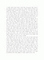 영화 `러브액츄얼리(Love Actually)`의, 사랑의 이론에의 적용 2페이지