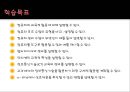 8장 컴퓨터와 공학(교육방법 및 공학).ppt 3페이지