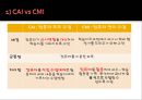 8장 컴퓨터와 공학(교육방법 및 공학).ppt 5페이지
