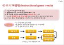 8장 컴퓨터와 공학(교육방법 및 공학).ppt 11페이지