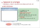 8장 컴퓨터와 공학(교육방법 및 공학).ppt 14페이지