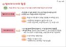 8장 컴퓨터와 공학(교육방법 및 공학).ppt 19페이지