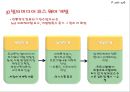 8장 컴퓨터와 공학(교육방법 및 공학).ppt 20페이지