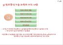 8장 컴퓨터와 공학(교육방법 및 공학).ppt 25페이지