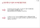 8장 컴퓨터와 공학(교육방법 및 공학).ppt 26페이지
