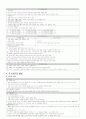 교수, 학습이론 학습과이론, 교수이론과 방법 (3. 학습과 연습 4. 교수이론과 방법) 2페이지